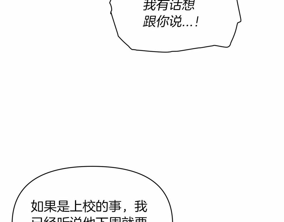 第33话 他是我选的118