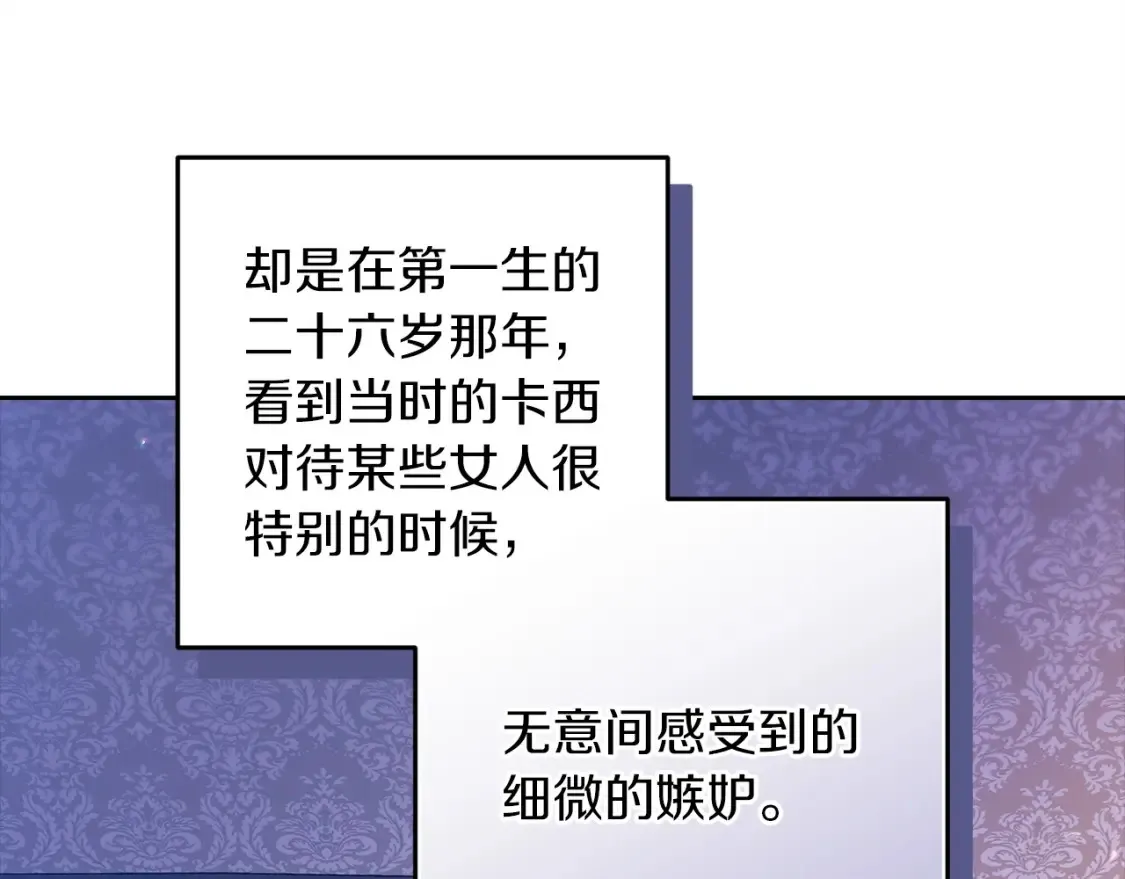 第55话 我怕身上有味道17