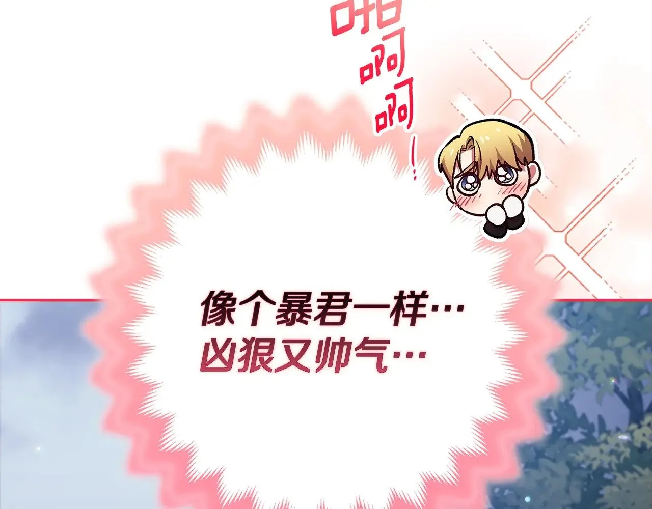 第68话 她像暴君一样，好狠129