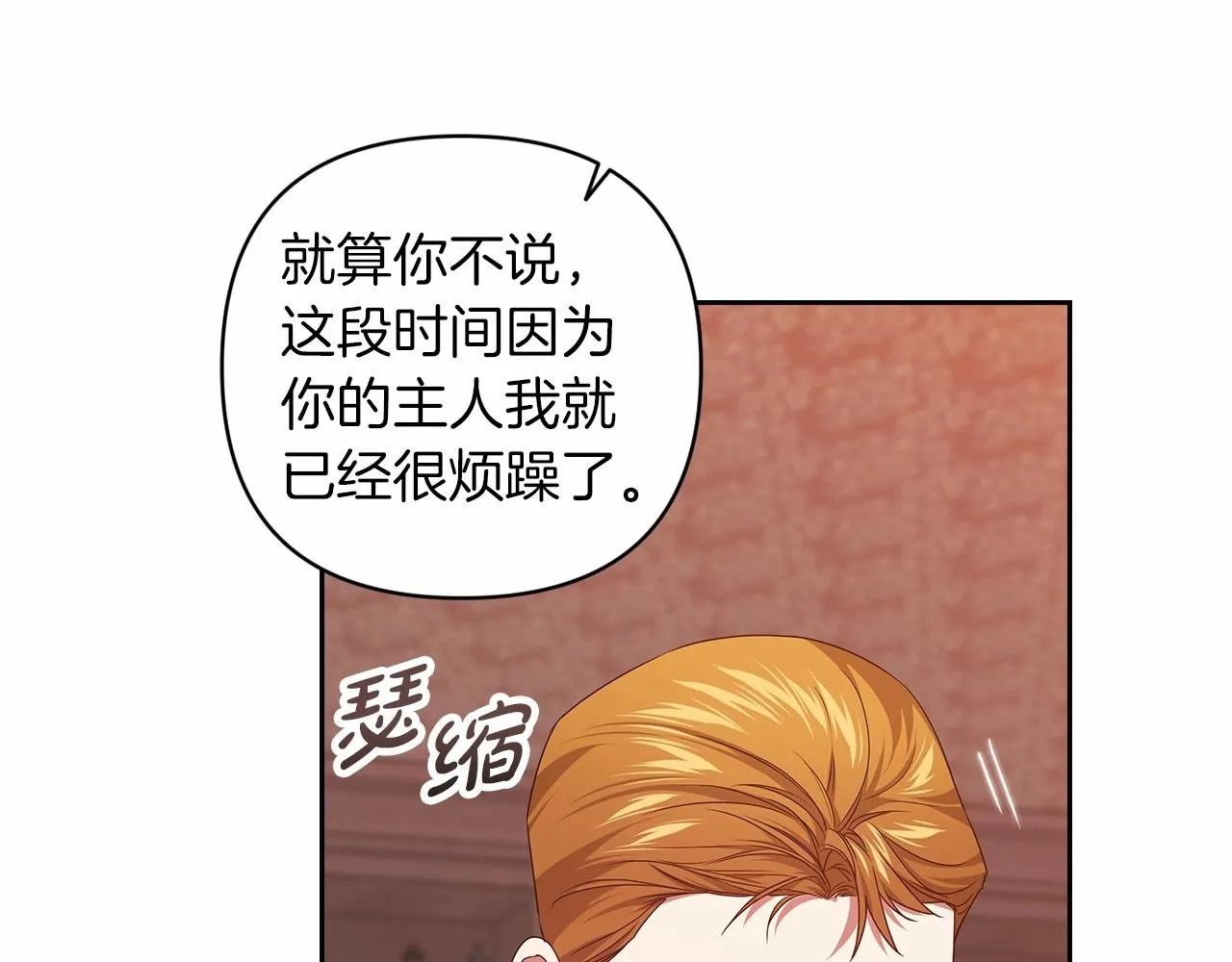 第44话 动她，你会5分钟之后被我解决90