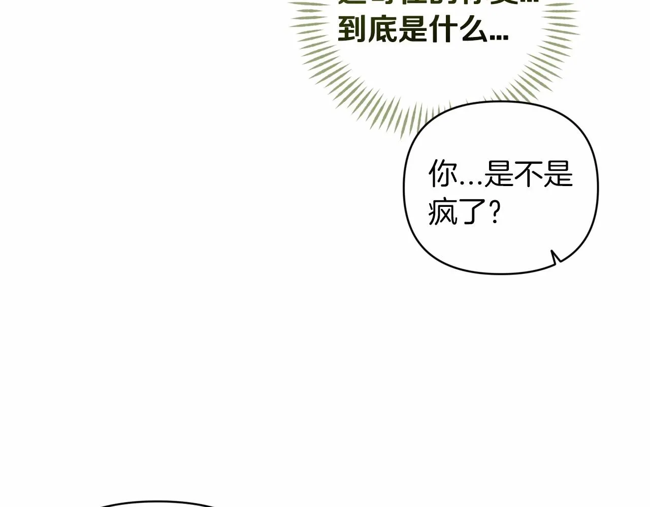 第40话 我只为你花钱106