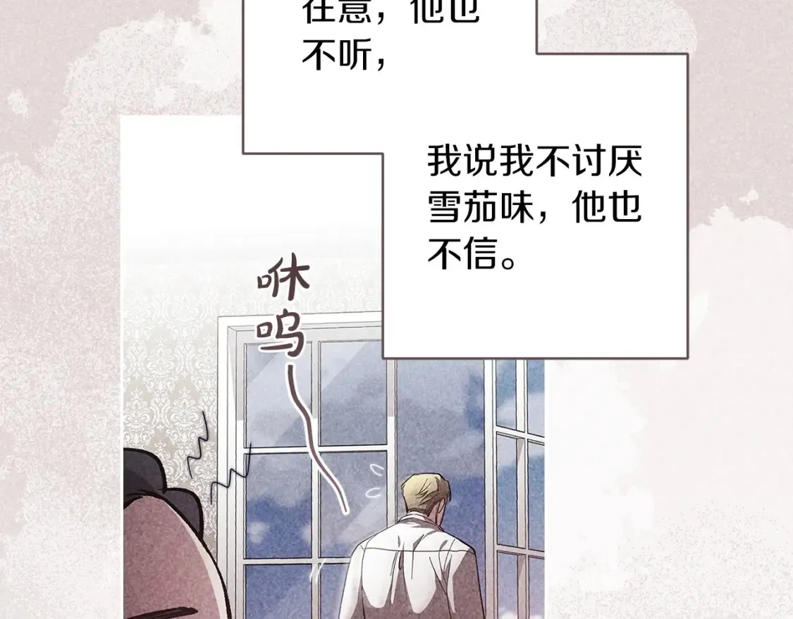 第55话 我怕身上有味道72