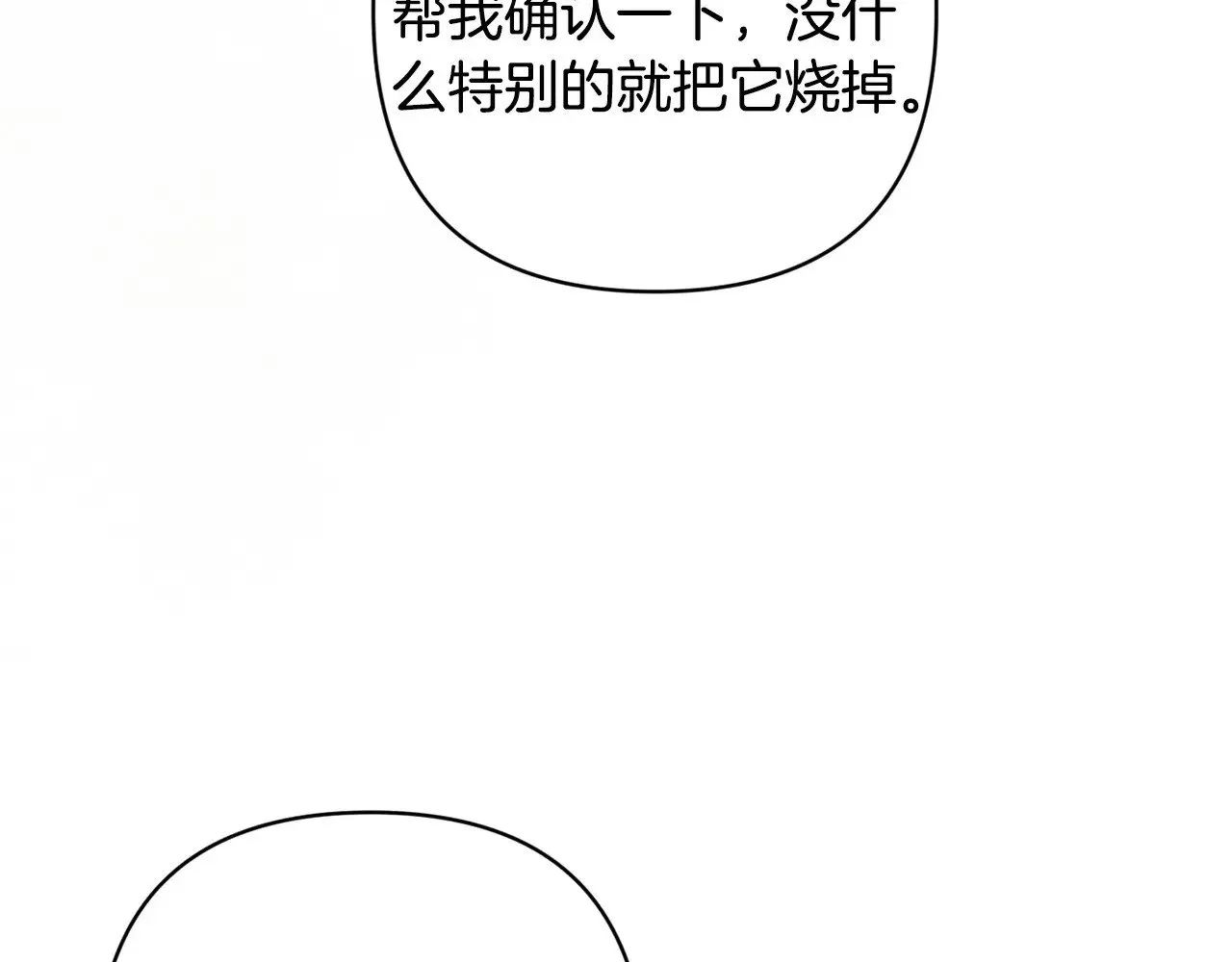 第66话  结了婚就背弃父母的不孝女104