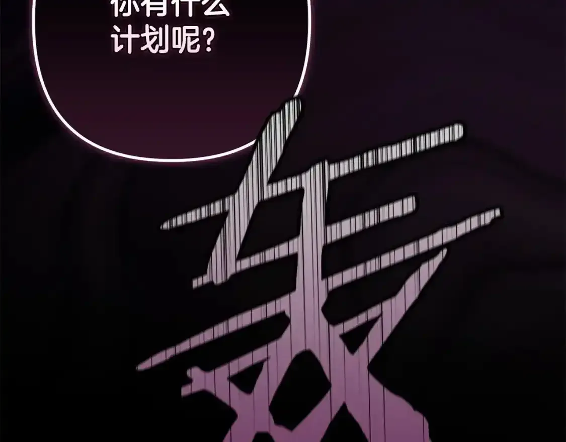 第47话 其他男人怎么能跟你比较呢？208