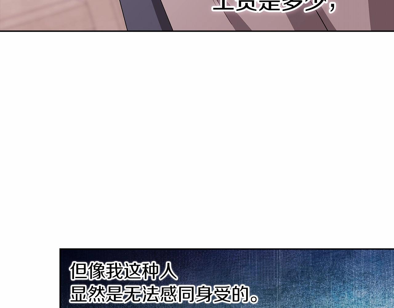 第24话 谁是棋子135