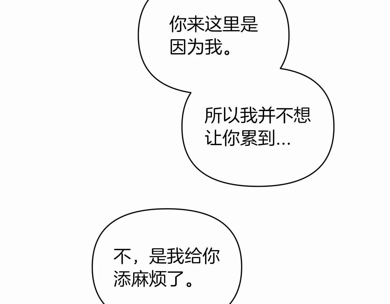 第32话 马车上的亲吻121