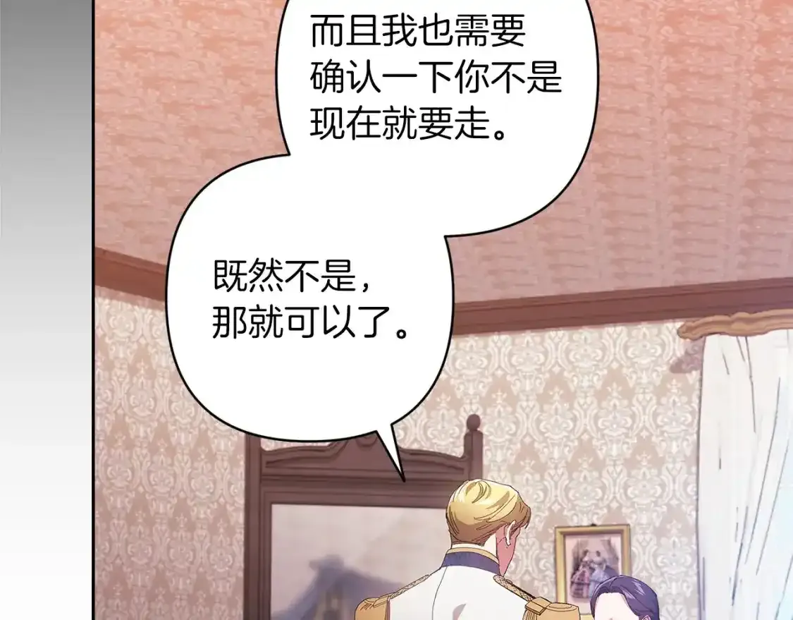 第48话 只是为了一个好名声47