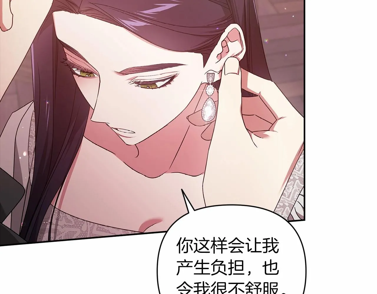 第40话 我只为你花钱97