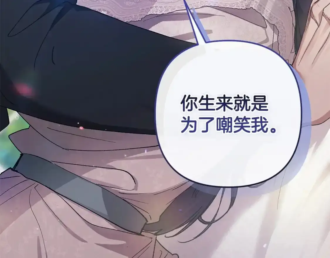 第51话 你生来就是为了嘲笑我242