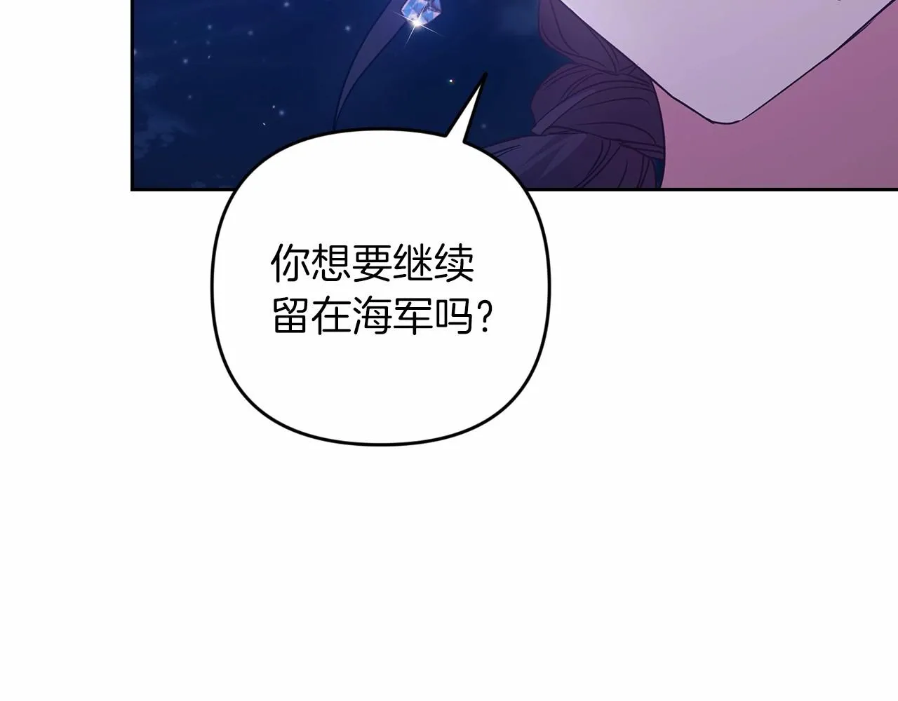 第41话 你从不想要我的爱…65