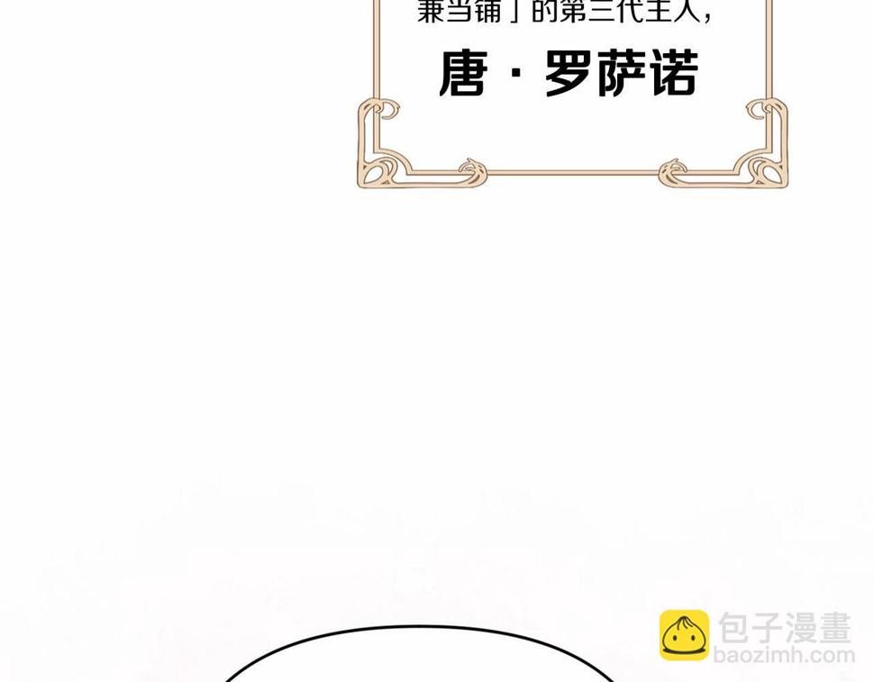 第34话 胸针的秘密64