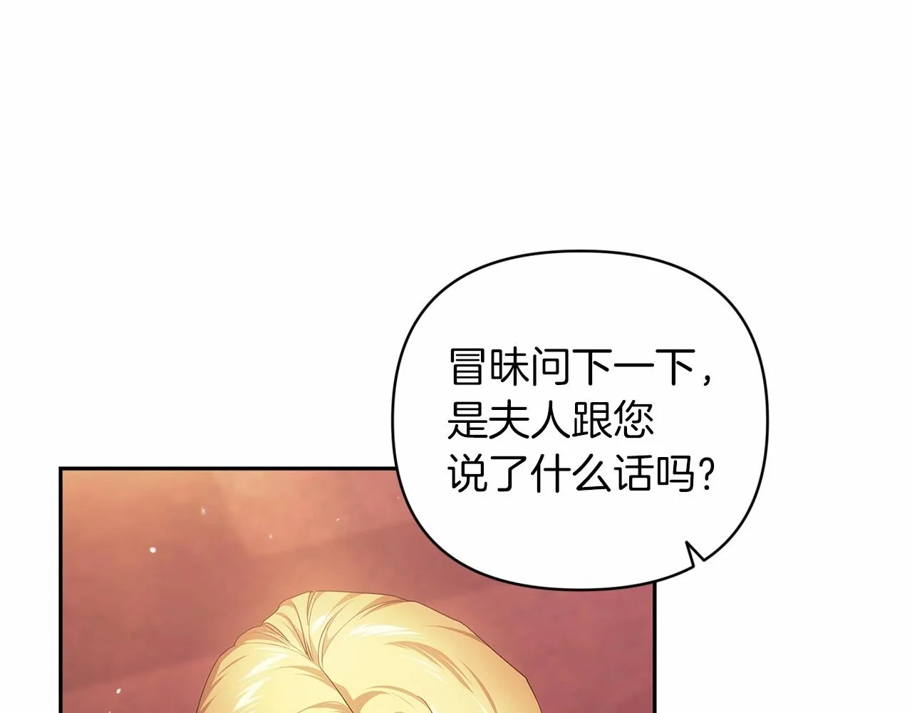 第39话 为老婆买买买71