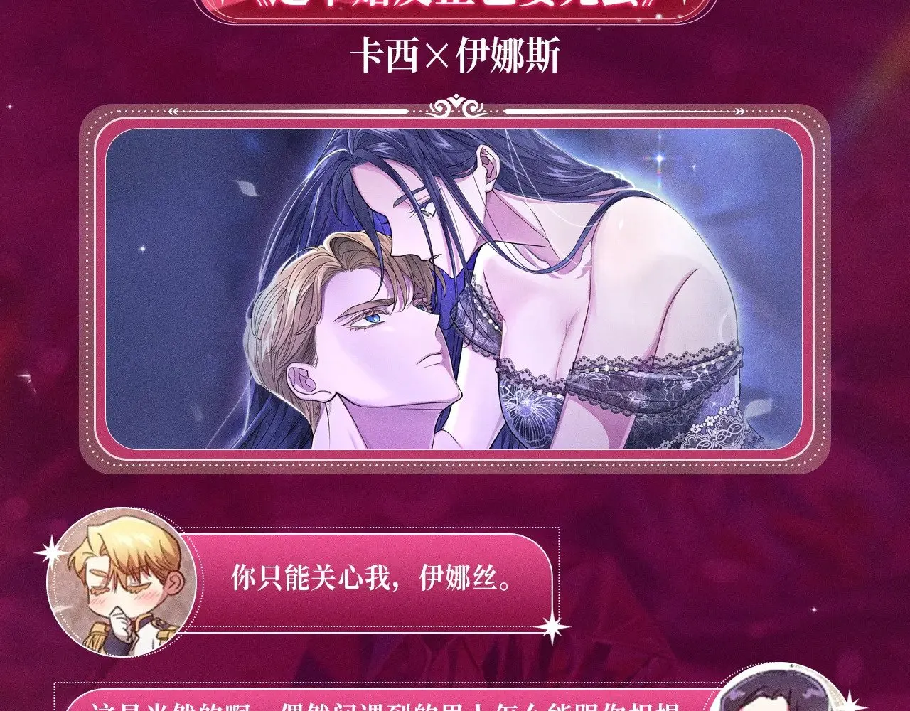 特典预热：这个婚反正也要完蛋 爱欲交织，揭秘极致热恋名场面7