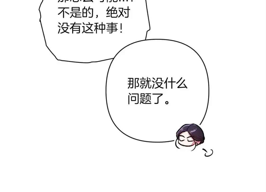 第49话 生下孩子就离开卡西158