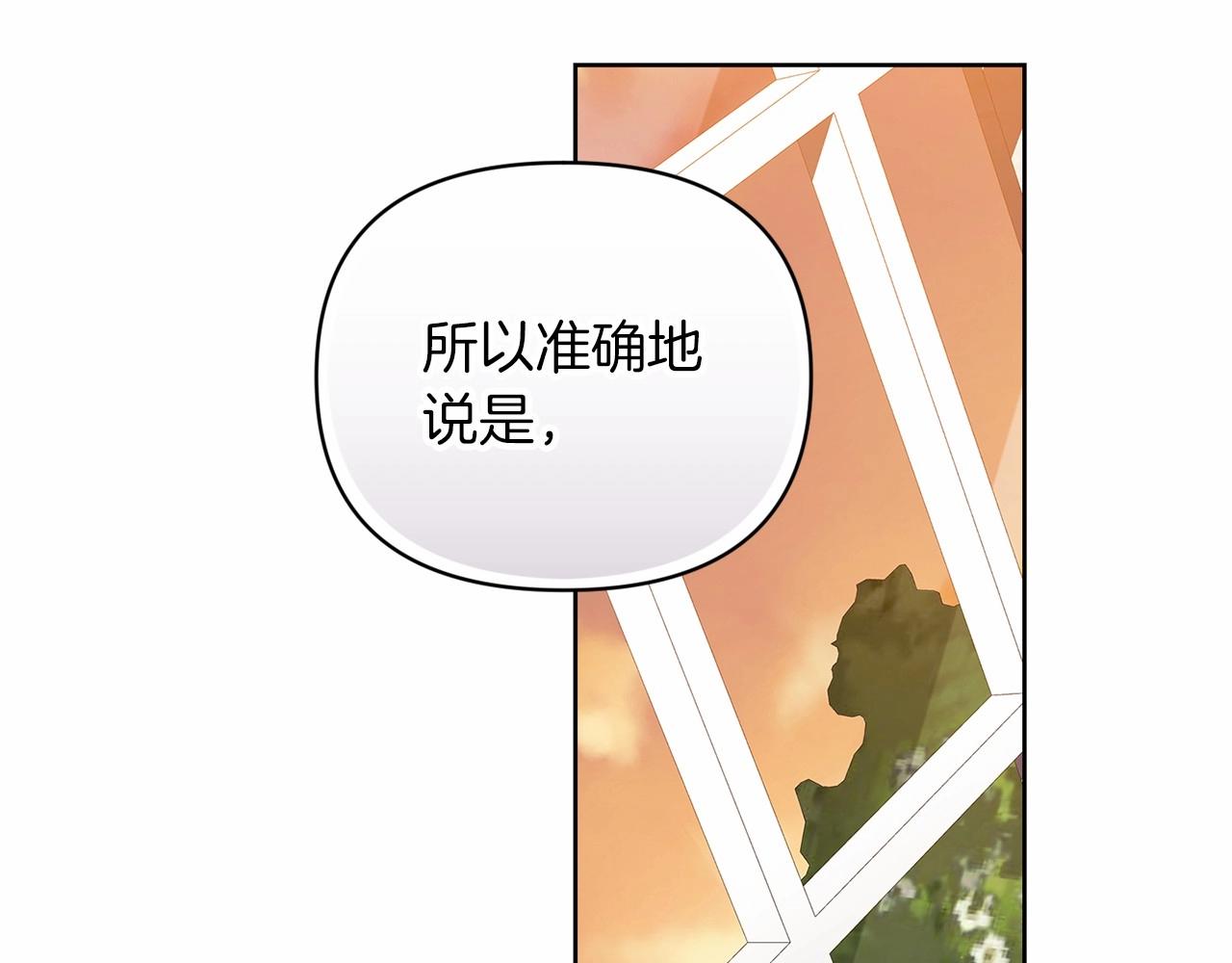 第25话 她好温柔，我好怕140