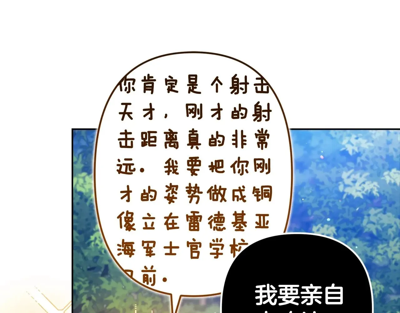 第71话 想快点要孩子71