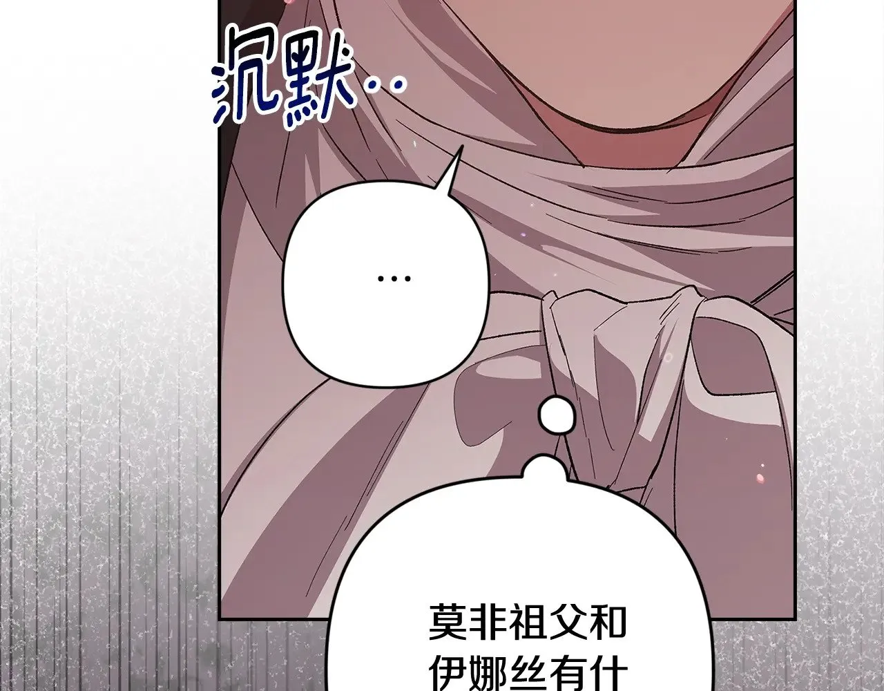 第69话 忘记你，对我来说有多可怕71