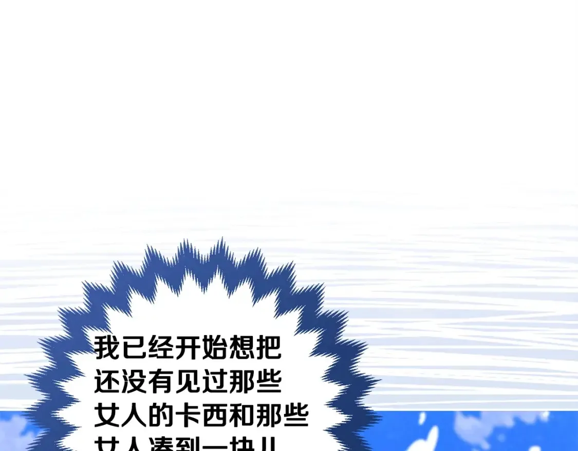 第55话 我怕身上有味道25