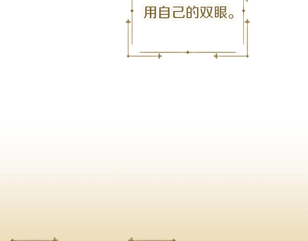 第12话 我那不成器的下属64