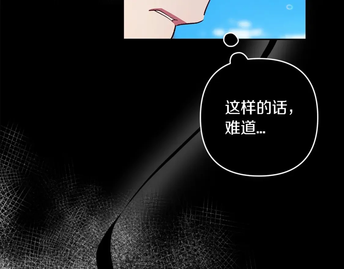 第56话 被她可爱到不知所措156