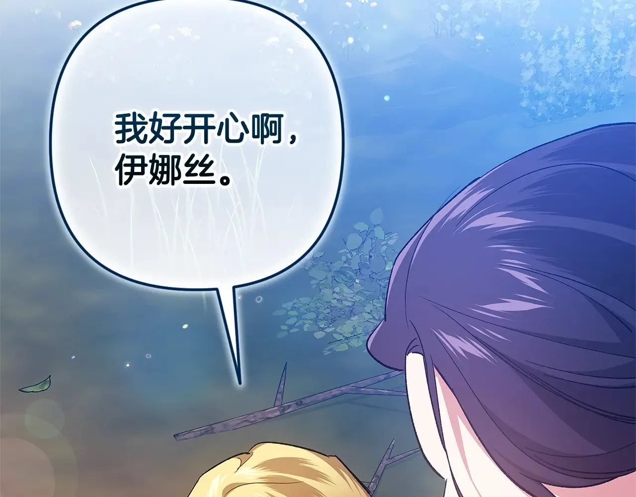 第71话 想快点要孩子131