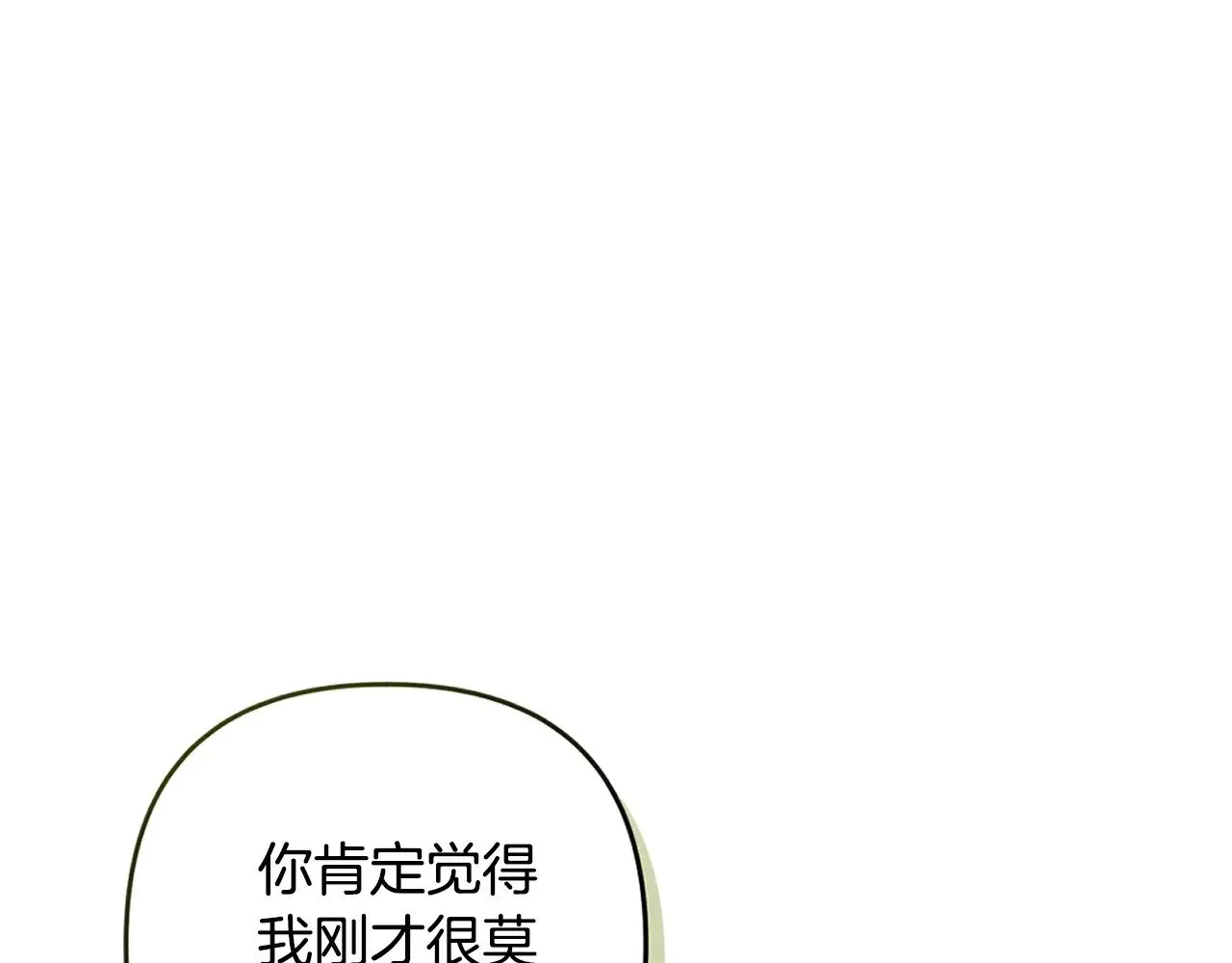 第69话 忘记你，对我来说有多可怕49