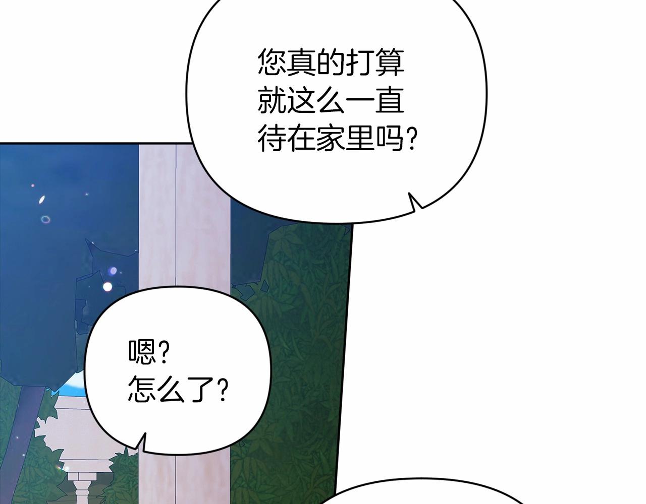 第22话 要帮我更衣？10