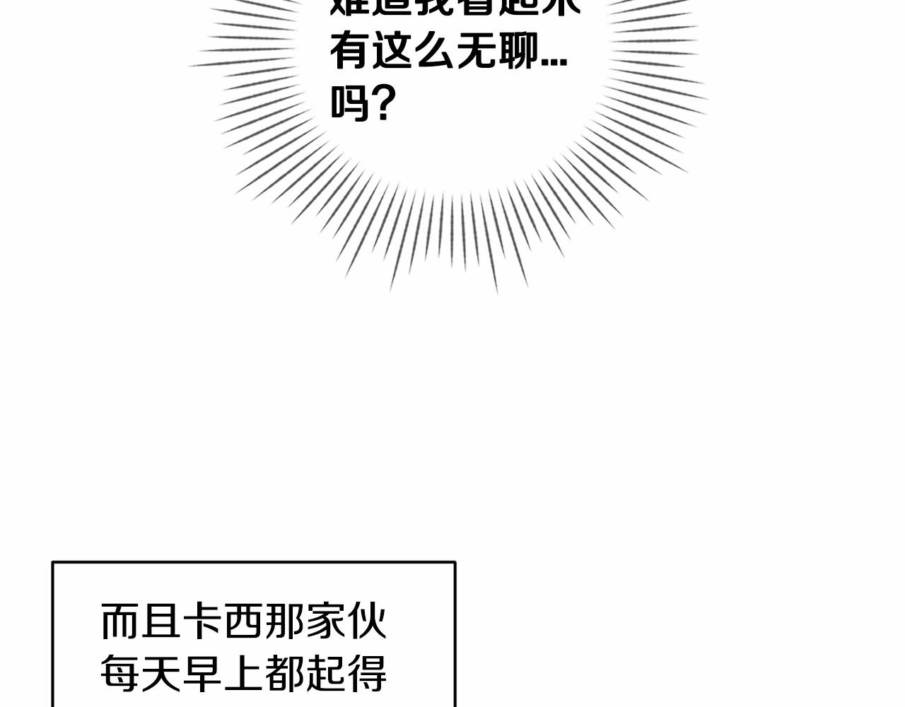 第22话 要帮我更衣？19