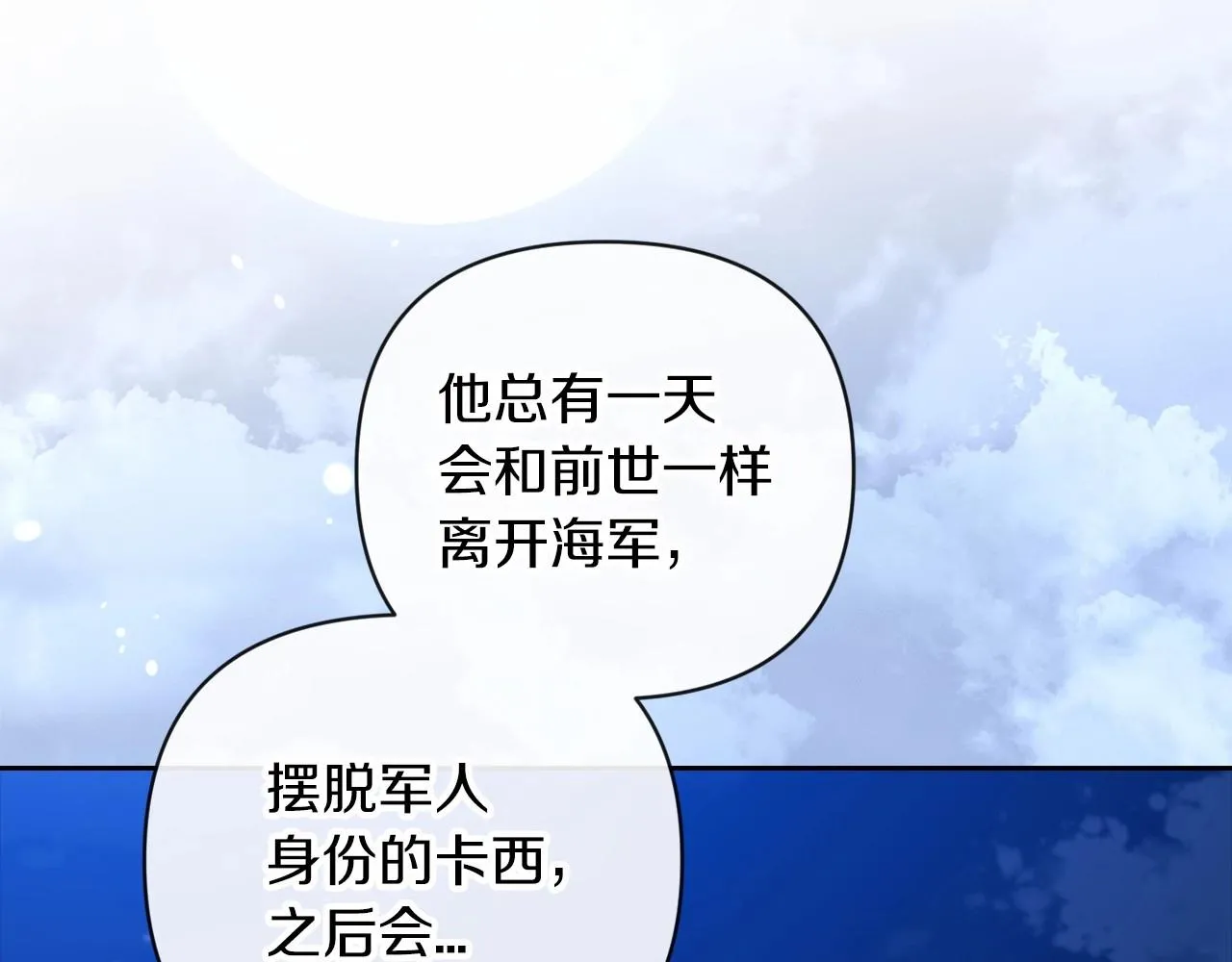 第41话 你从不想要我的爱…35