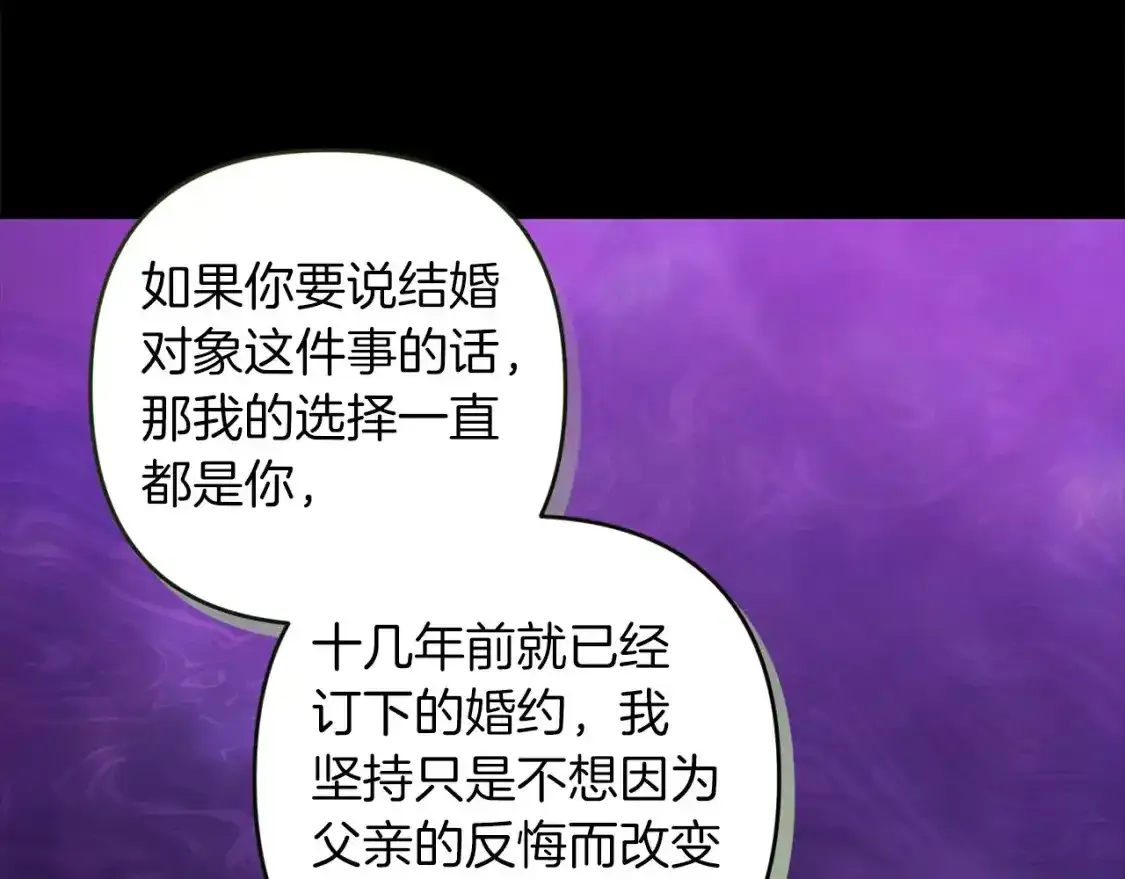 第47话 其他男人怎么能跟你比较呢？150