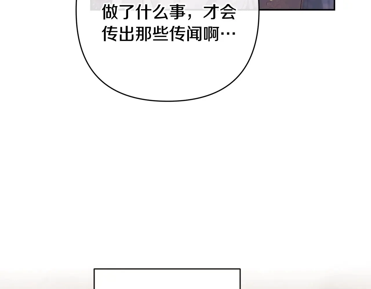 第78话 杀鸡儆猴11