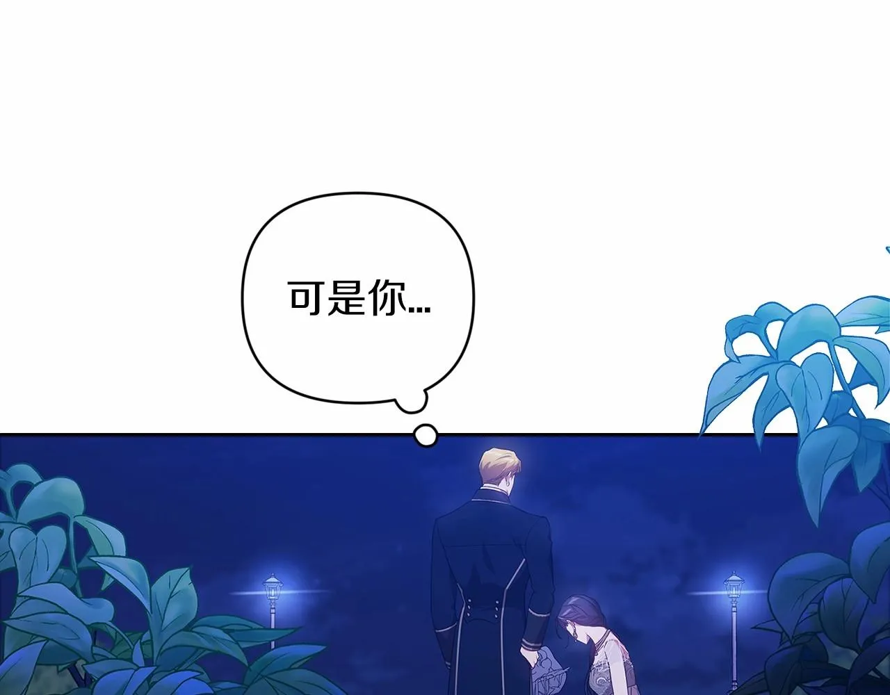第41话 你从不想要我的爱…136