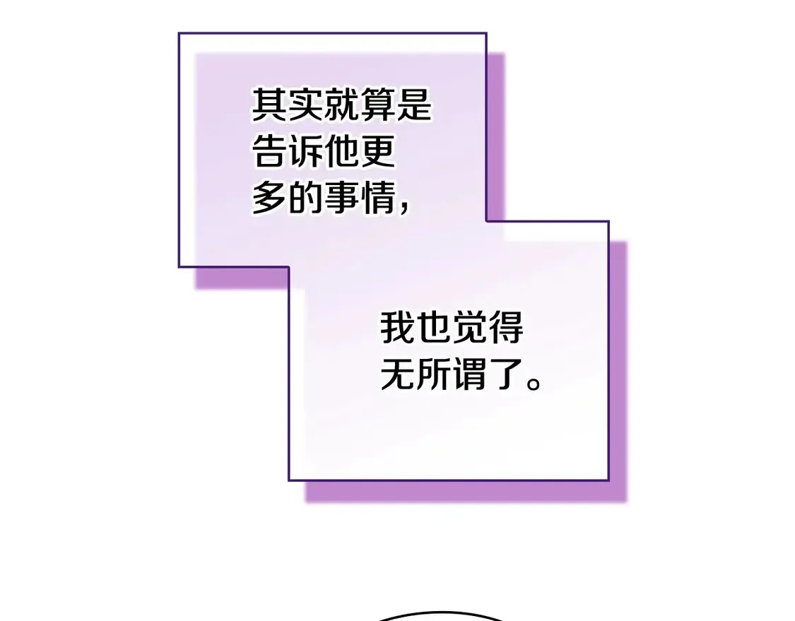 第64话 筋疲力尽的一天172