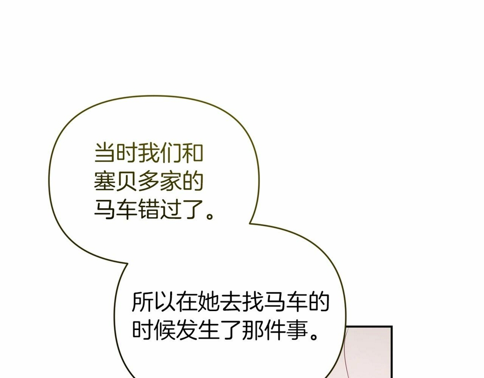 第37话 暴露脆弱74