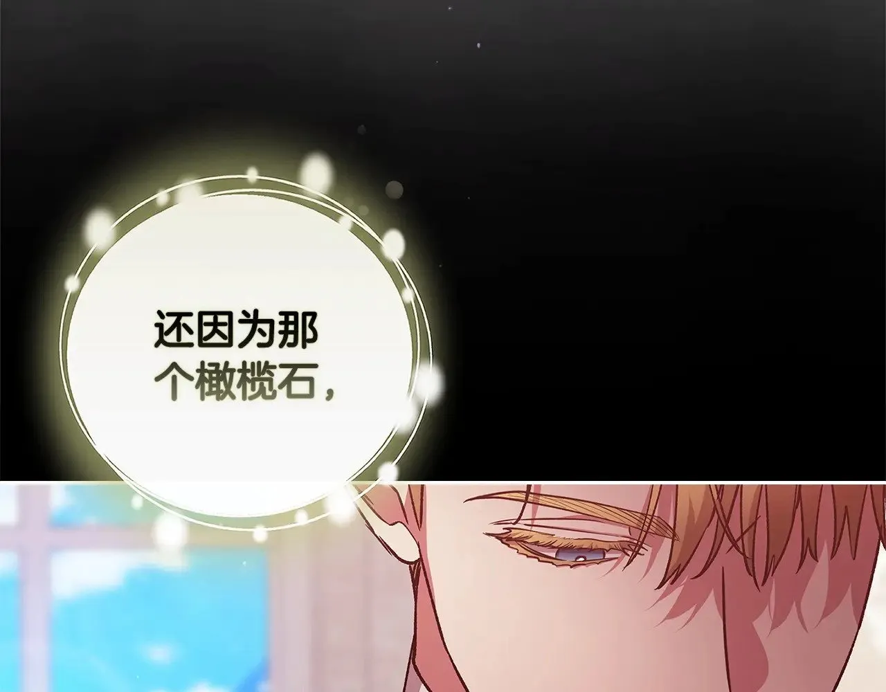 第66话  结了婚就背弃父母的不孝女62