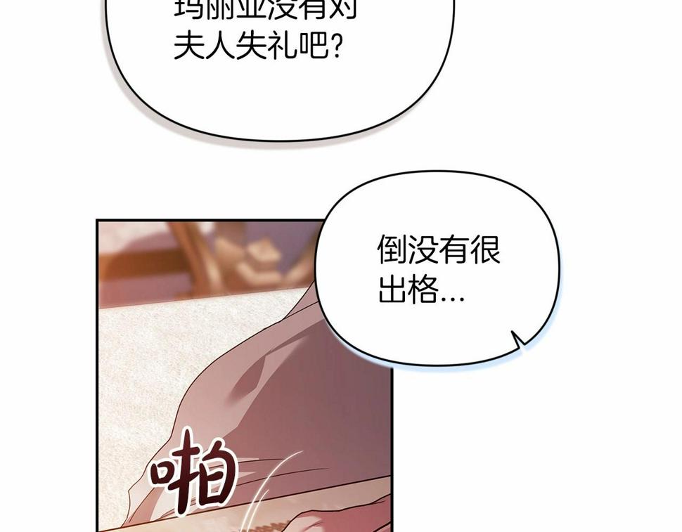 第33话 他是我选的138