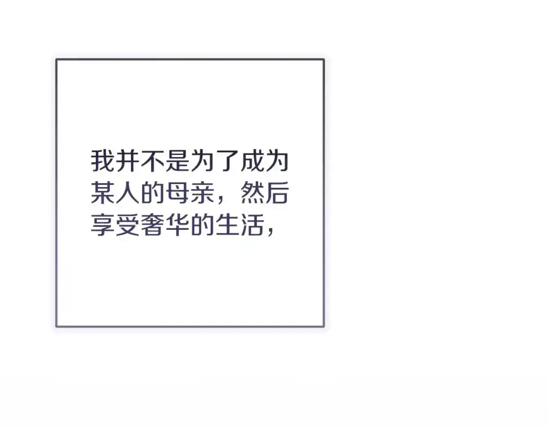 第48话 只是为了一个好名声104