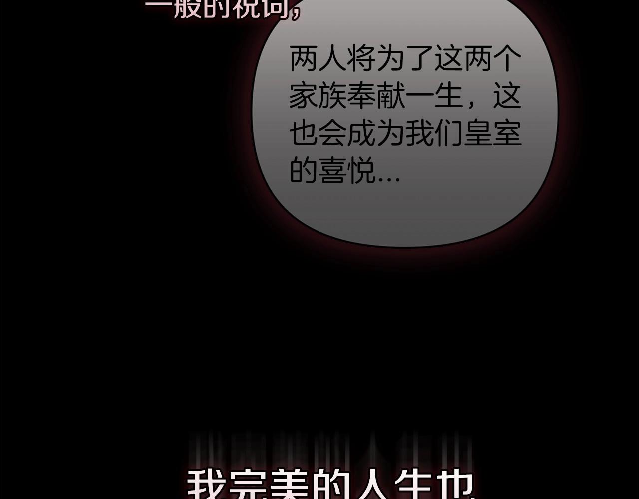 第3话 我要他做未婚夫63