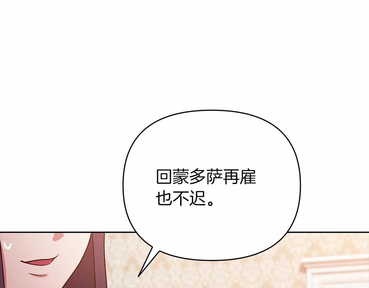 第23话 怎么报答我呢？169