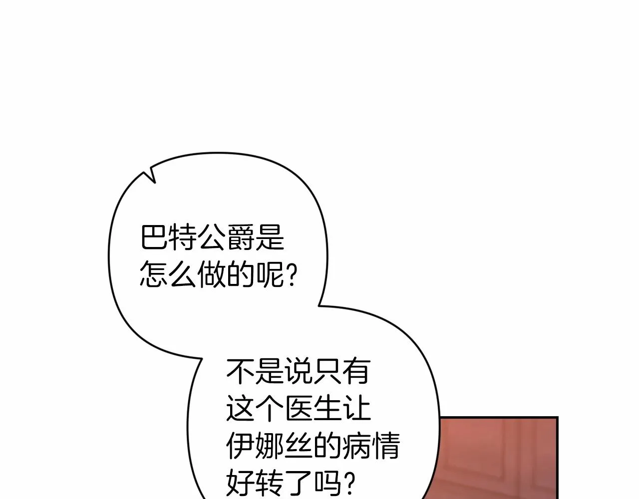 第44话 动她，你会5分钟之后被我解决33