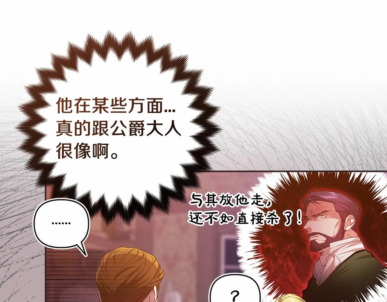 第44话 动她，你会5分钟之后被我解决46