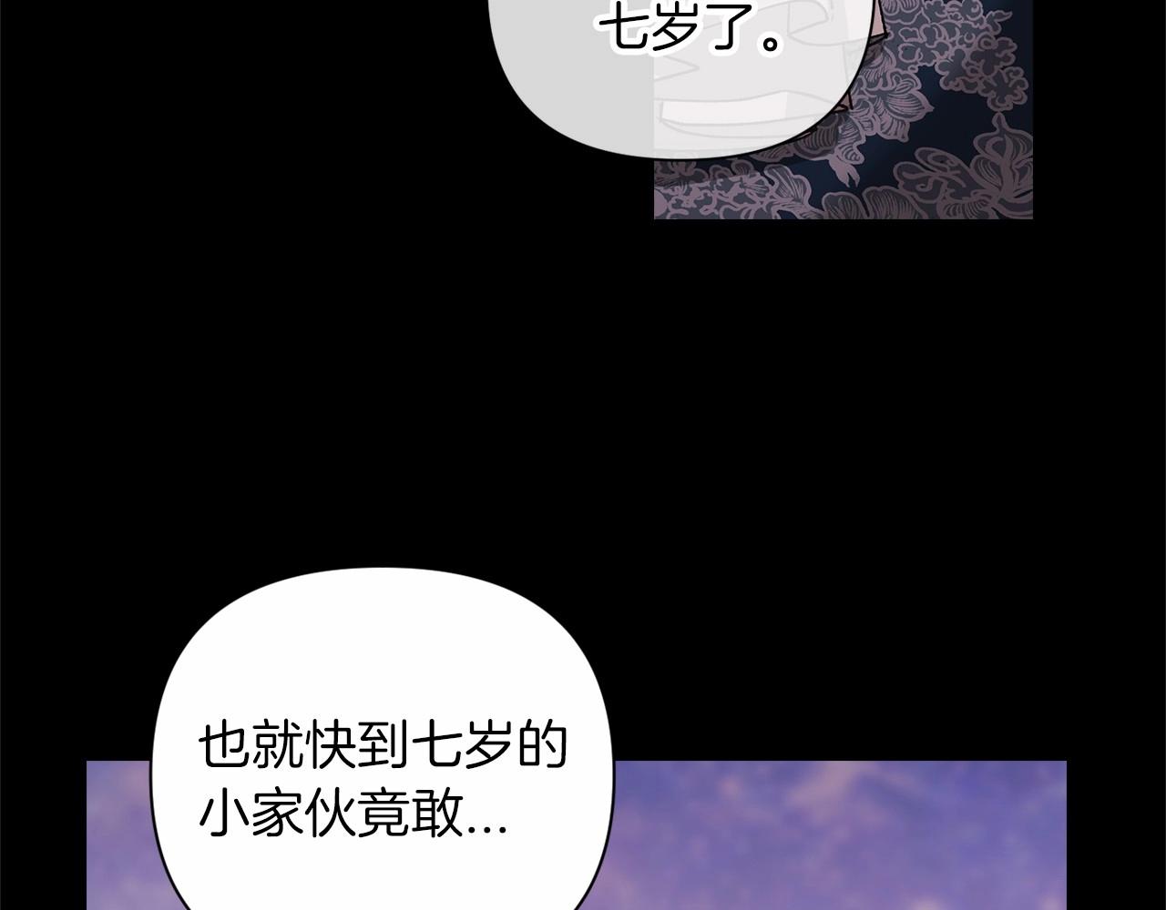第3话 我要他做未婚夫81