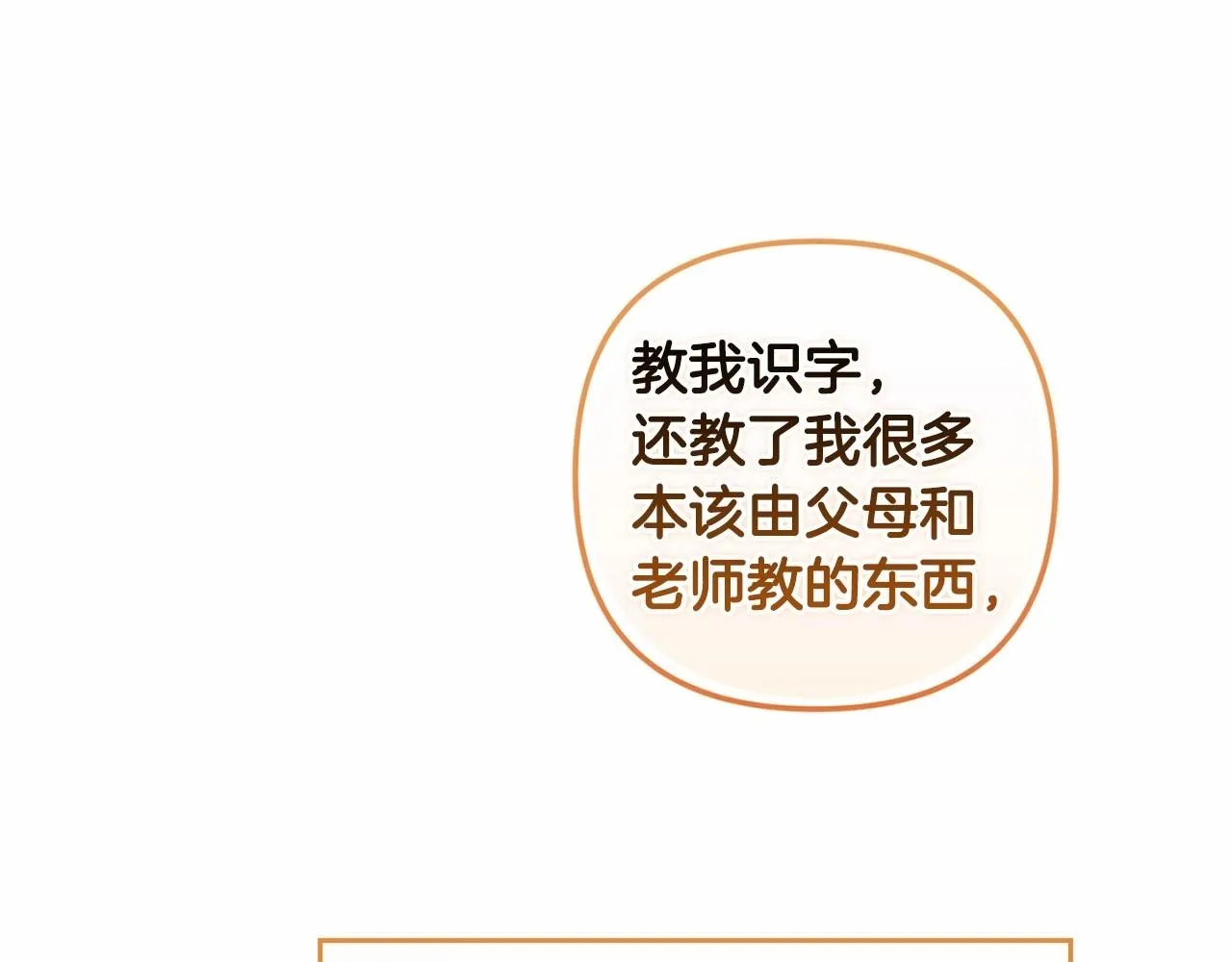 第44话 动她，你会5分钟之后被我解决199