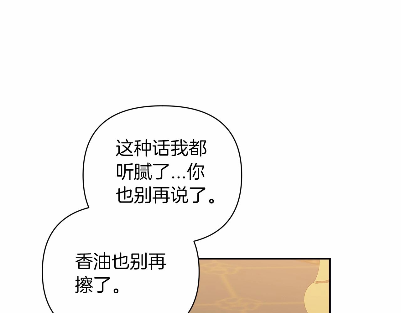 第12话 我那不成器的下属12