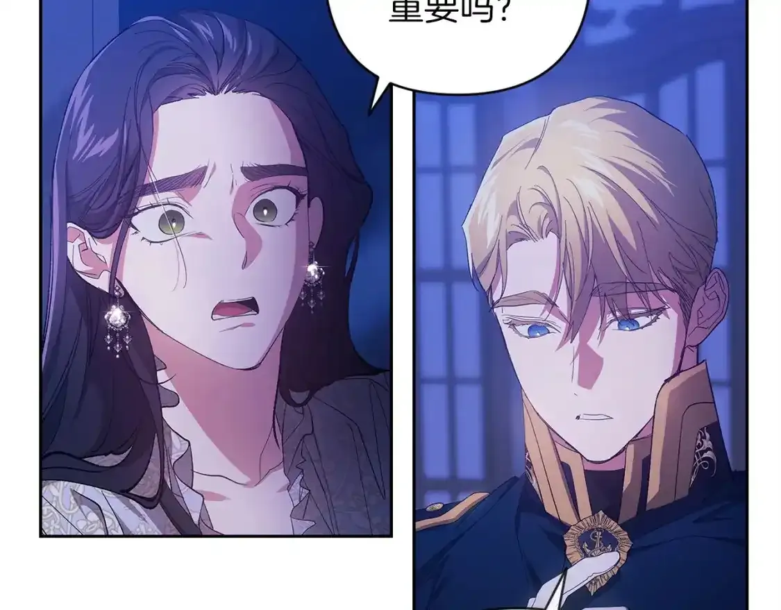 第47话 其他男人怎么能跟你比较呢？17