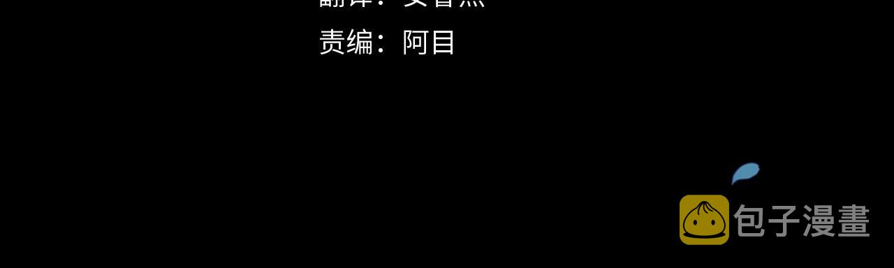 第10话 你说谁高攀了？！3