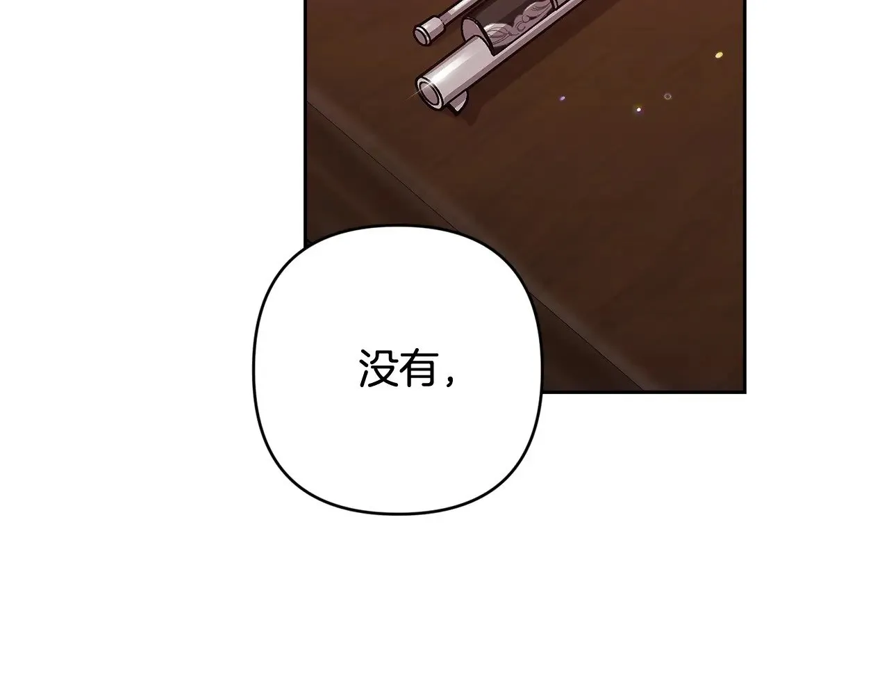 第69话 忘记你，对我来说有多可怕260