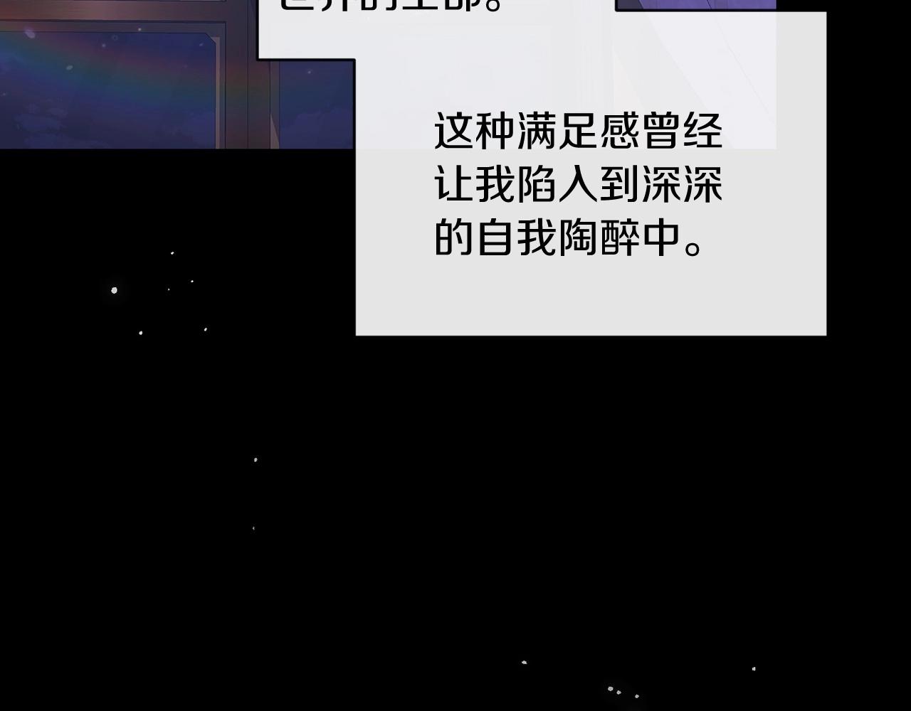 第18话 我别扭又可爱的妻子144