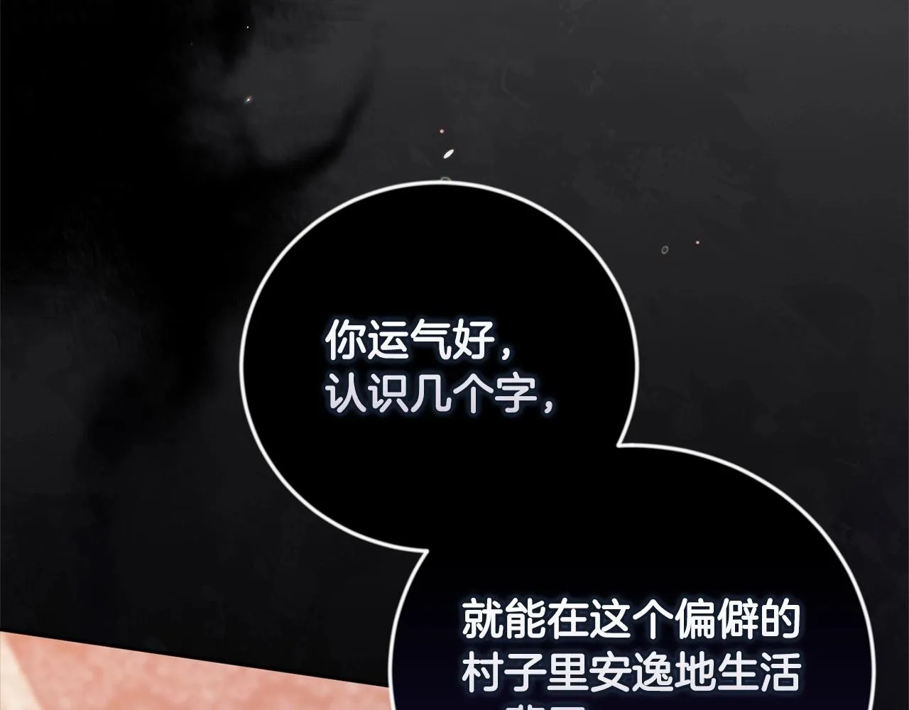 第44话 动她，你会5分钟之后被我解决160
