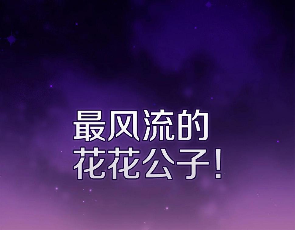 第33话 他是我选的78